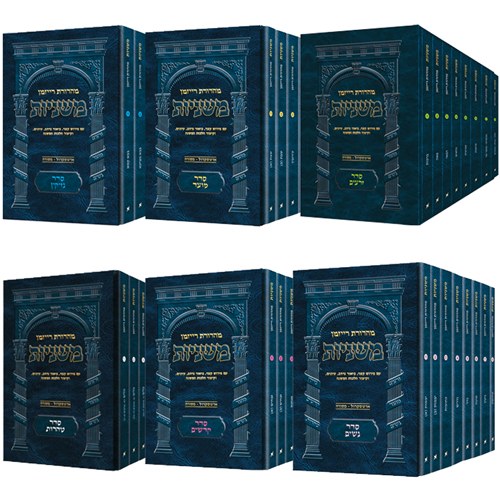 The Ryzman Edition Hebrew Mishnah Pocket Size Complete Set [Paperback ...